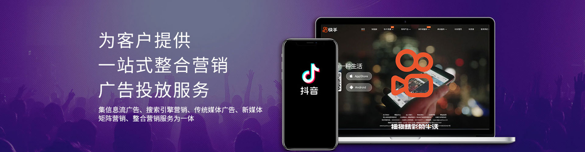 永德信息流优化师