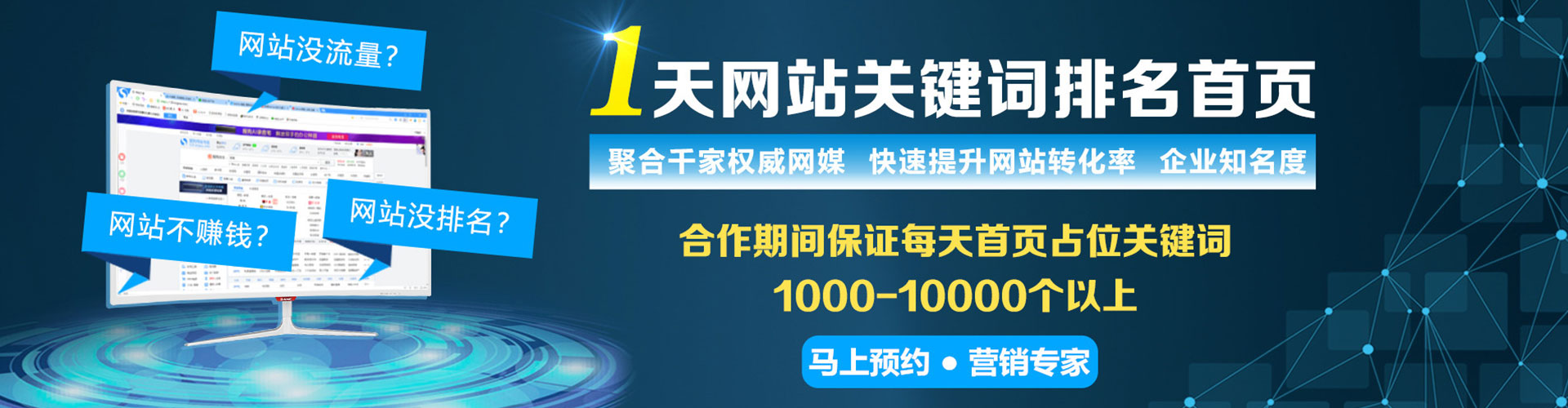 永德竞价推广开户